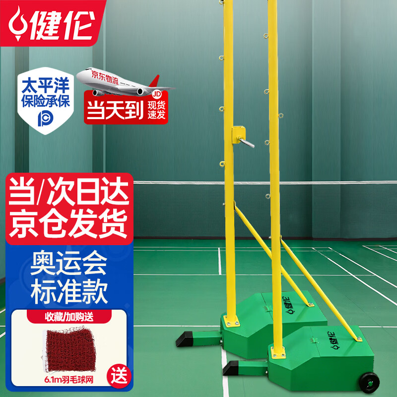 2026 移動式羽毛球網(wǎng)柱市場觀察：如何透過參數(shù)看品牌真實表現(xiàn)