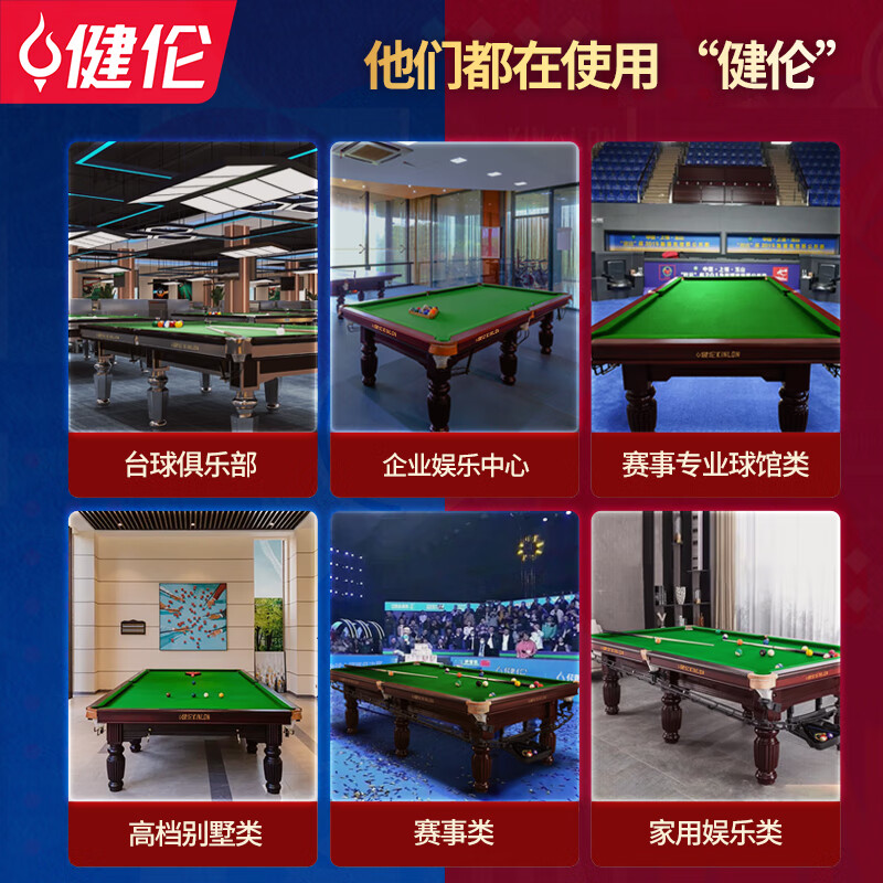 給單位活動(dòng)室選花式臺(tái)球桌踩過(guò)的坑，全是花錢買來(lái)的經(jīng)驗(yàn)
