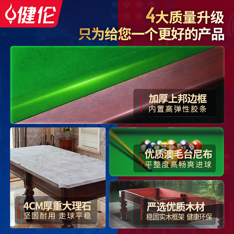 《2026年家用臺球桌選型參考：三個空間與安全指標(biāo)幫你避開安裝誤區(qū)》