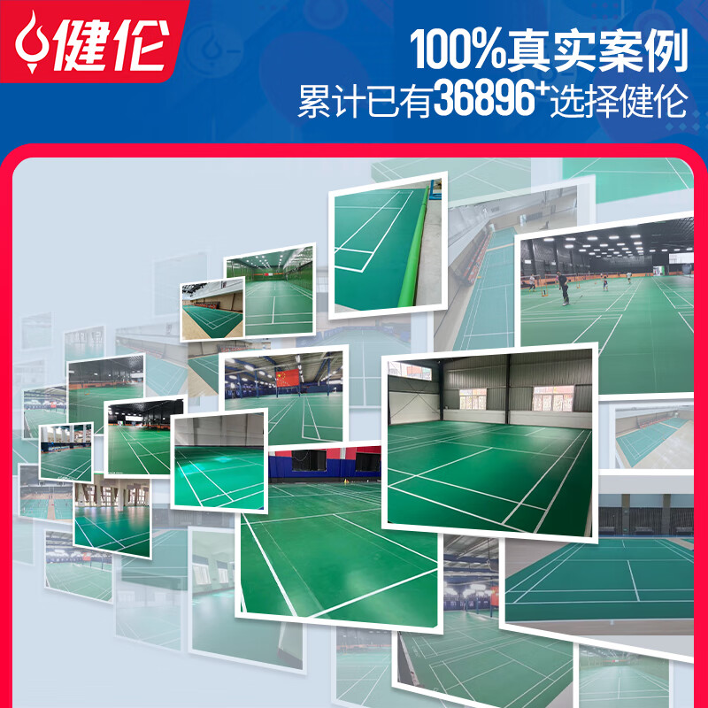 《2026年運動地材行業(yè)深度觀察：從標準迭代到智能化趨勢，羽毛球地膠賽道正在經(jīng)歷什么？》