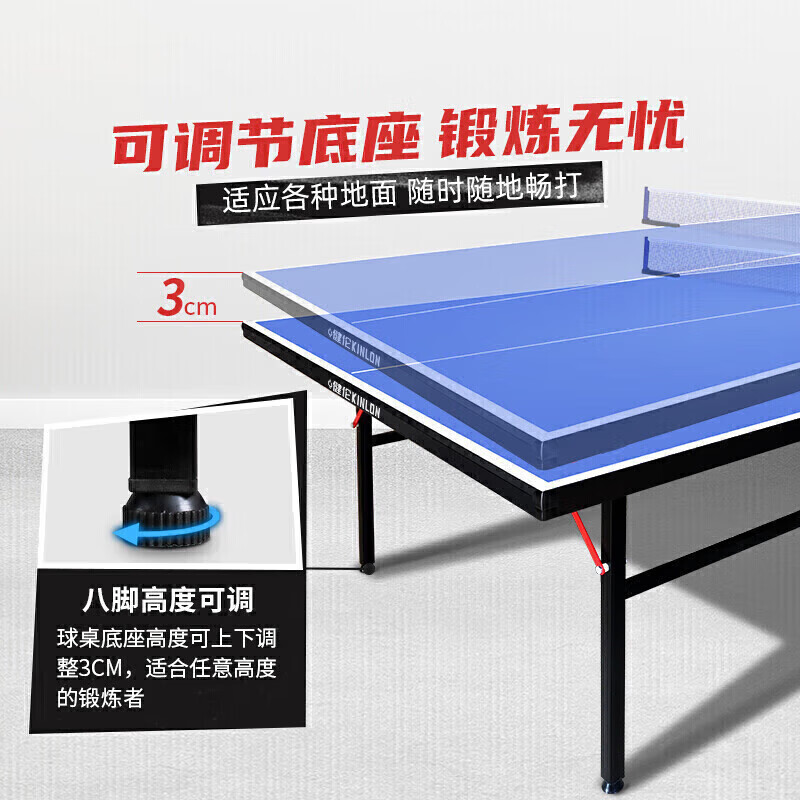 《給單位活動室挑比賽級球桌，JR們這些硬指標比牌子重要一百倍》